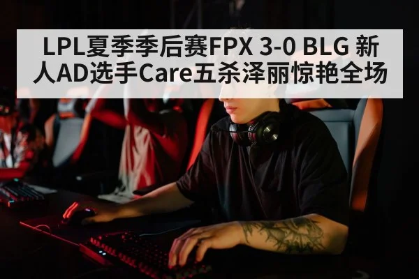 esports player