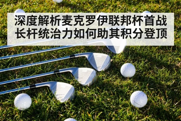 golf iron approach