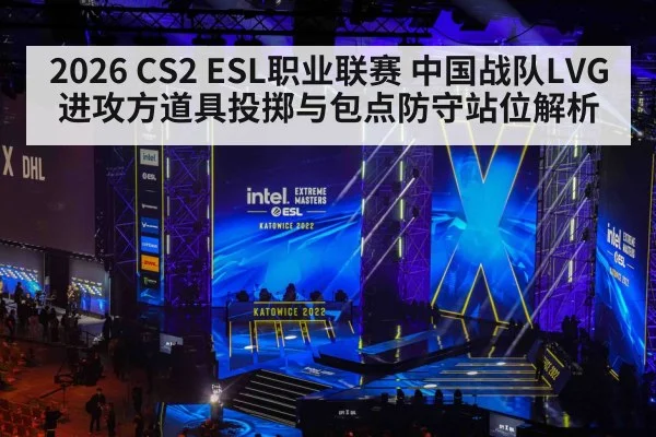 esports tournament stage